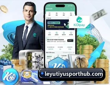 乐鱼体育 APP 深度功能（Leyu）